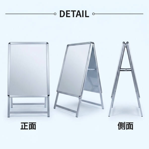 A型スタンド看板 激安コスパタイプ B1 両面  シルバー/ブラック/木目3色JC-B1-D