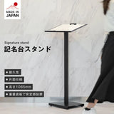 記名台 メニュースタンド看板 片面 W350×H1065mm 店舗用 メニュー台 受付台 案内スタンド jst-spm-nw460t