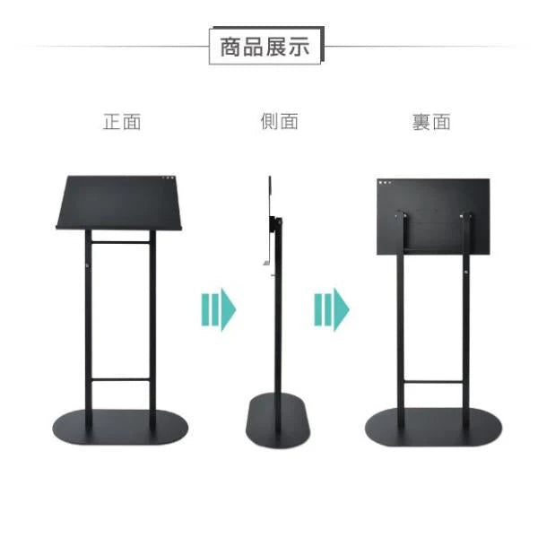 記名台 メニュースタンド 片面横表示 角度調整可能 店舗用 受付台 飲食店 案内看板 W300×H1130mm JST-SPM-W480