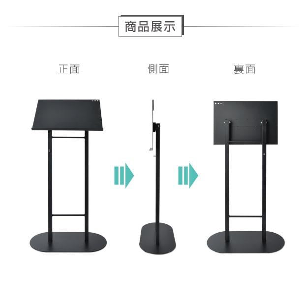 記名台 メニュースタンド 片面横表示 角度調整可能 店舗用 受付台 飲食店 案内看板 W300×H1130mm JST-SPM-W480