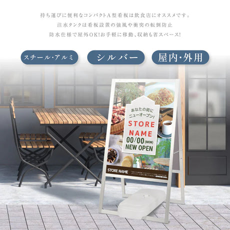 A型スタンド看板 A1 両面表示 屋外対応 防風 店舗用 風対策スタンド看板 シルバー JYA1-D-P-2SET