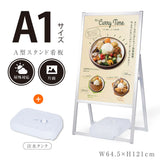 A型スタンド看板 A1 片面 屋外対応 風対策セット 防風 店舗用看板 シルバー JYA1-S-2SET