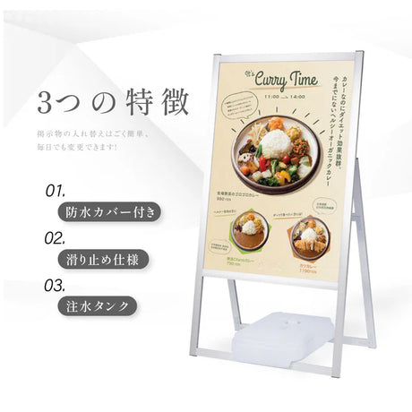 A型スタンド看板 A1 片面 屋外対応 風対策セット 防風 店舗用看板 シルバー JYA1-S-2SET