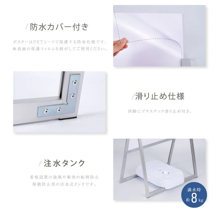 A型スタンド看板 A1 片面 屋外対応 風対策セット 防風 店舗用看板 シルバー JYA1-S-2SET