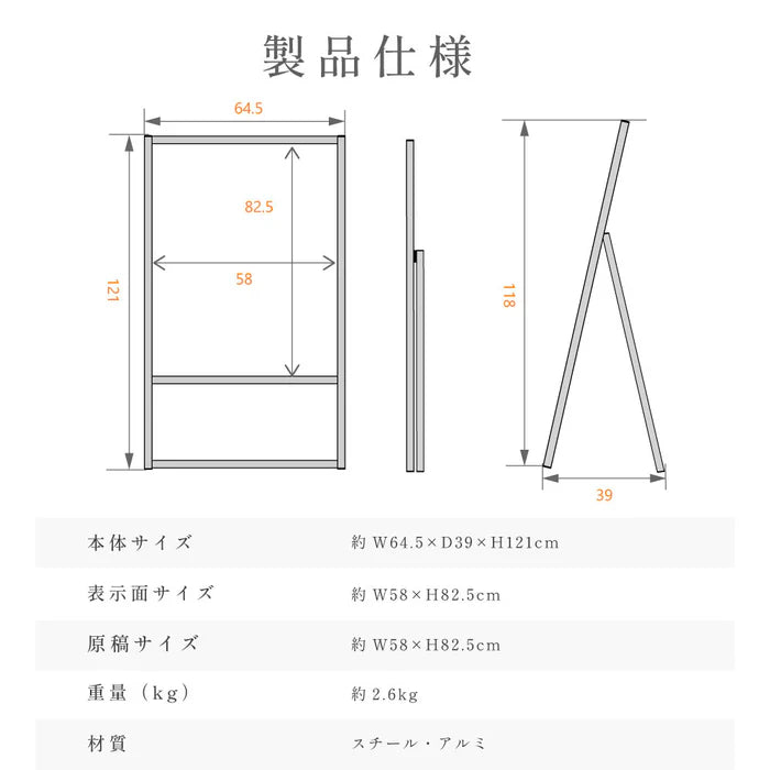 A型スタンド看板 A1 片面 屋外対応 風対策セット 防風 店舗用看板 シルバー JYA1-S-2SET