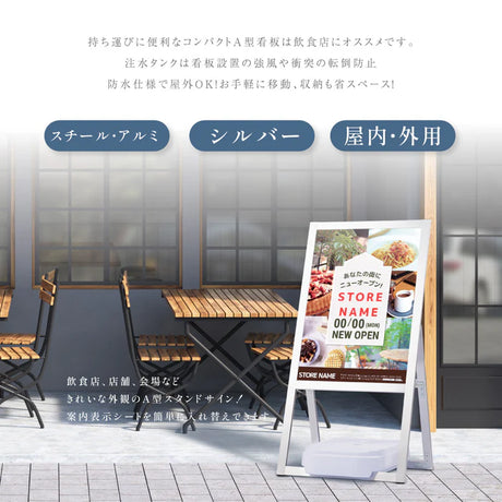 A型スタンド看板 A2 両面表示 屋外対応 防風 店舗用 風対策スタンド看板 シルバー JYA2-D-P-2SET