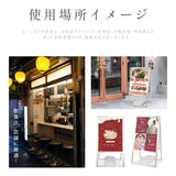 A型スタンド看板 B2 両面表示 屋外対応 防風 大型 店舗用 風対策スタンド看板 シルバー JYB2-D-P-2SET