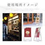A型スタンド看板 B2 片面 屋外対応 防風 大型 店舗用 スタンド看板 シルバー JYB2-S-P-2SET