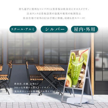 A型スタンド看板 B2 片面 屋外対応 防風 大型 店舗用 スタンド看板 シルバー JYB2-S-P-2SET