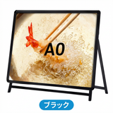A型スタンド看板 A0サイズ 横型 片面仕様 屋外対応 耐候 軽量 アルミフレーム 折りたたみ式 スタンドサイン 店舗用看板 シルバー a0-s