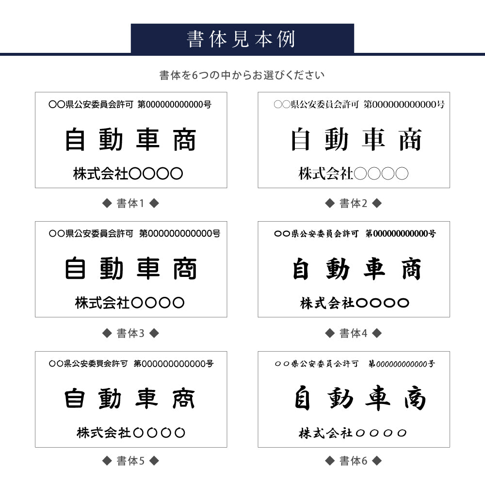 古物商 プレート W160mm×H80mm 許可証 穴あけ スタンド マグネット 両面テープ 質屋 金属くず商 kbt-01
