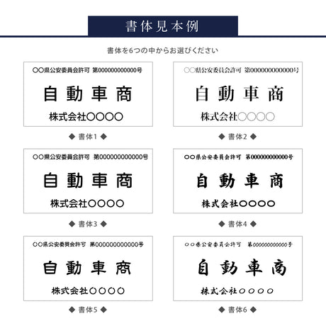 古物商 プレート W160mm×H80mm 許可証 穴あけ スタンド マグネット 両面テープ 質屋 金属くず商 kbt-01