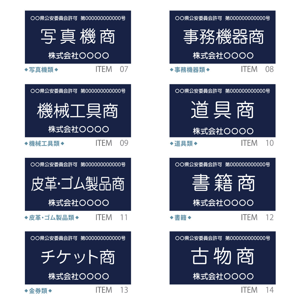 古物商 プレート W160mm×H80mm 許可証 穴あけ スタンド マグネット 両面テープ 質屋 金属くず商 kbt-01