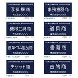 古物商 プレート W160mm×H80mm 許可証 穴あけ スタンド マグネット 両面テープ 質屋 金属くず商 kbt-01