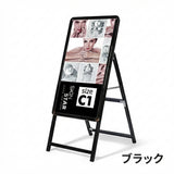 A型スタンド看板 C1サイズ 片面仕様 屋外対応 耐候 軽量 アルミフレーム 折りたたみ式 スタンドサイン 店舗用看板 シルバー ブラック 木目 c1-s