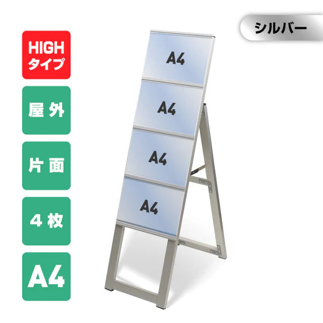 カードケーススタンド看板 A4横4 片面 シルバー kdks-a4y4kh