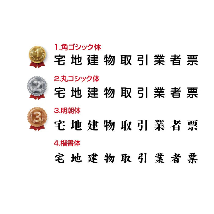 宅地建物取引業者票 ゴールド仕様 UV印刷 法定サイズ 宅建業者票 額縁付き 法定看板 kin12