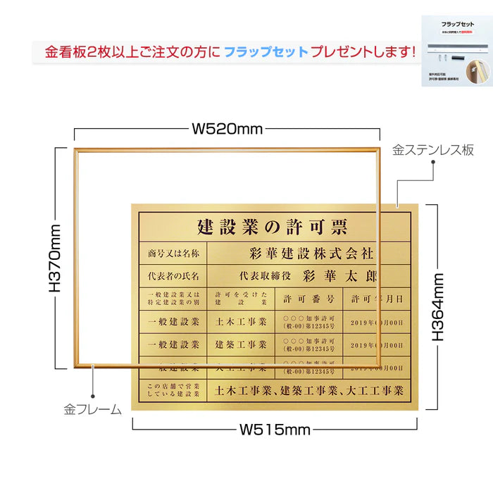 宅地建物取引業者票 ゴールド仕様 UV印刷 法定サイズ 宅建業者票 額縁付き 法定看板 kin12
