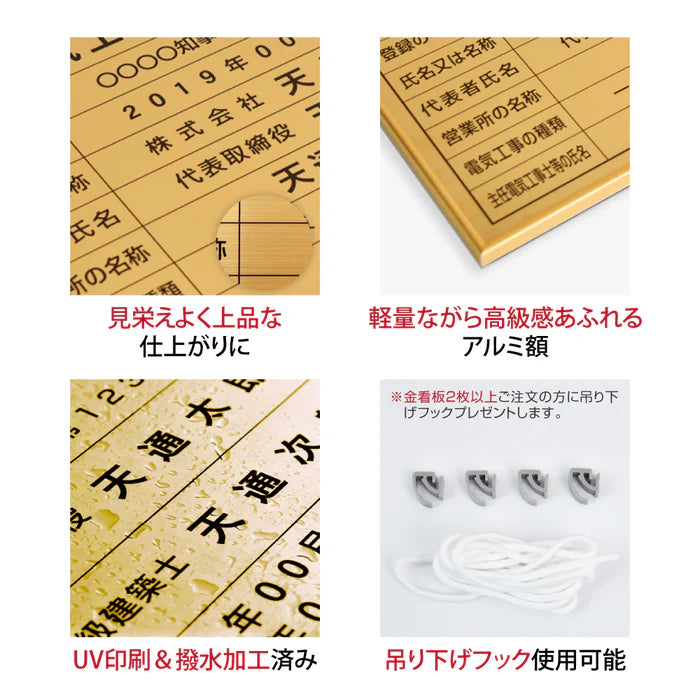 宅地建物取引業者票 ゴールド仕様 UV印刷 法定サイズ 宅建業者票 額縁付き 法定看板 kin12
