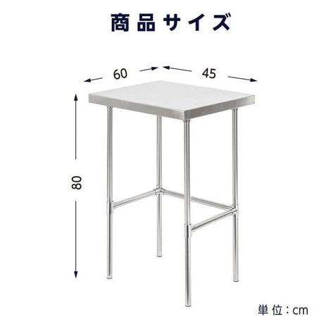 日本製 ステンレス製 業務用 キッチン置き棚 2段棚 W450×D600×H800mm 作業台棚 ステンレス棚 キッチンラック 上棚 厨房収納 kot-4560