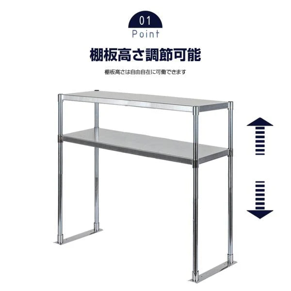 日本製 ステンレス置き棚 W1176×D320×H800mm 二段棚 業務用 上棚 キッチンラック 作業台収納 kot2-11732