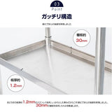 日本製 ステンレス置き棚 W1176×D320×H800mm 二段棚 業務用 上棚 キッチンラック 作業台収納 kot2-11732