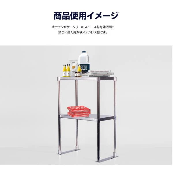 日本製 ステンレス置き棚 W1176×D320×H800mm 二段棚 業務用 上棚 キッチンラック 作業台収納 kot2-11732