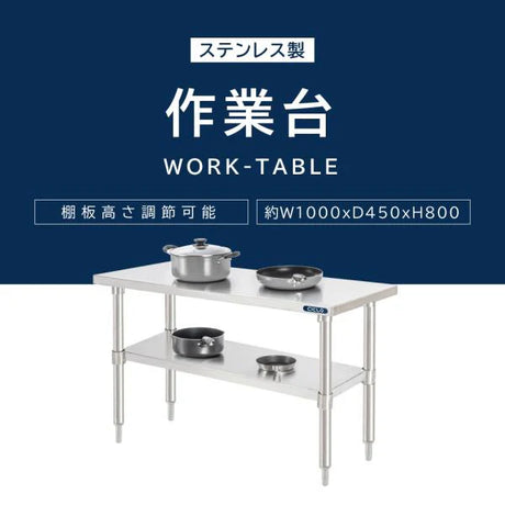 日本製 ステンレス製 業務用 キッチンラック 2段棚 W1000×D450×H800mm 作業台棚 ステンレス棚 カウンターラック 卓上棚 収納棚 厨房収納 kot2ba-10045