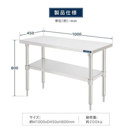 日本製 ステンレス作業台 キャスター付き W1000×D450×H800mm 調理台 業務用 キッチン作業台 移動式 kot2ca-10045