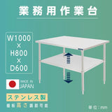 日本製 ステンレス製 二段棚 キッチンラック W100×D60×H80cm 業務用 置棚 作業台棚 カウンターラック kot2ba-10060