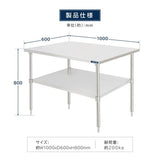 日本製 ステンレス作業台 キャスター付き W1000×D600×H800mm 調理台 業務用 キッチン作業台 移動式 kot2ca-10060