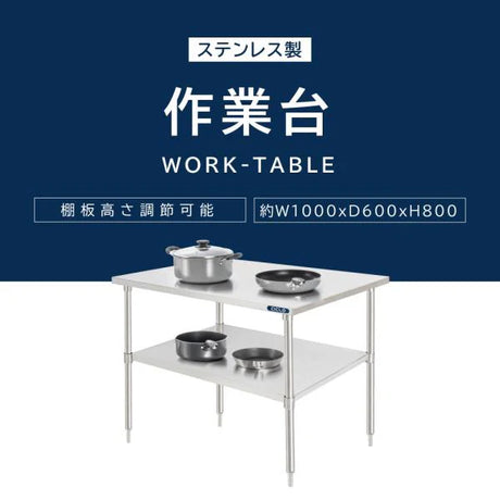 日本製 ステンレス作業台 キャスター付き W1000×D600×H800mm 調理台 業務用 キッチン作業台 移動式 kot2ca-10060