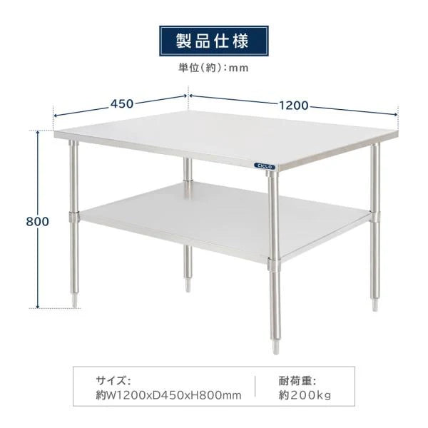 日本製 ステンレス作業台 キャスター付き W1200×D450×H800mm 調理台 業務用 キッチン作業台 移動式 kot2ca-12045