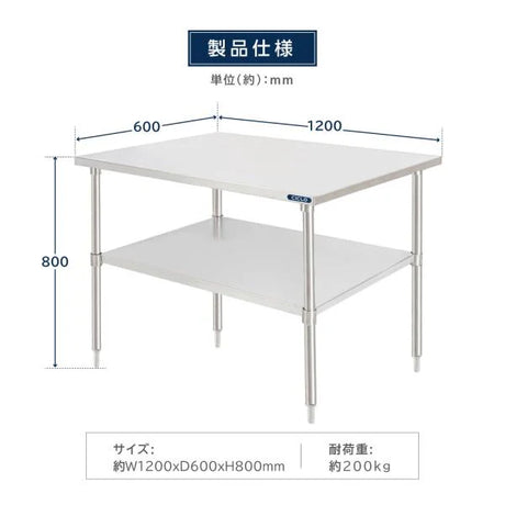 日本製 ステンレス製 業務用 キッチンラック 2段棚 W1200×D600×H800mm 作業台棚 ステンレス棚 カウンターラック 収納棚 卓上棚 kot2ba-12060
