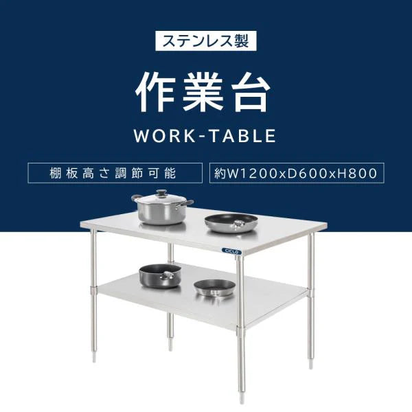 日本製 ステンレス製 業務用 キッチンラック 2段棚 W1200×D600×H800mm 作業台棚 ステンレス棚 カウンターラック 収納棚 卓上棚 kot2ba-12060