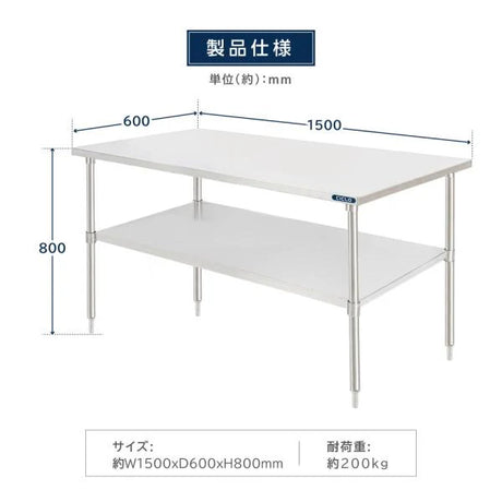 日本製 ステンレス作業台 キャスター付き W1500×D600×H800mm 調理台 業務用 キッチン作業台 移動式 kot2ca-15060