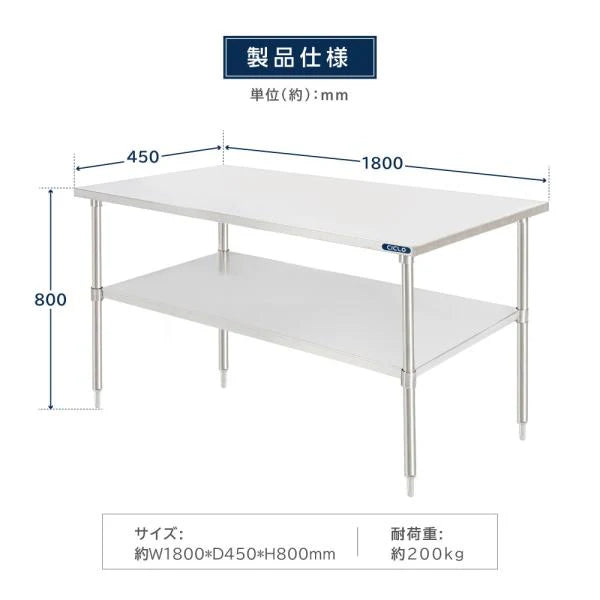 日本製 ステンレス製 業務用 作業台 キャスター付き W1800×D450×H800mm 調理台 厨房作業台 キッチンテーブル ステンレス調理台 kot2ca-18045