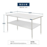日本製 ステンレス製 業務用 作業台 キャスター付き W1800×D450×H800mm 調理台 厨房作業台 キッチンテーブル ステンレス調理台 kot2ca-18045