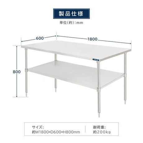 日本製 ステンレス製 業務用 キッチン置き棚 2段棚 W1800×D600×H800mm 作業台棚 ステンレス棚 キッチンラック 上棚 厨房収納 kot2ba-18060