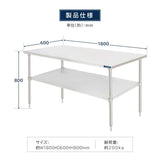 日本製 ステンレス製 業務用 作業台 キャスター付き W1800×D600×H800mm 調理台 厨房作業台 キッチンテーブル ステンレス調理台 kot2ca-18060