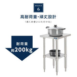 日本製 ステンレス製 二段棚 キッチンラック W30×D45×H80cm 業務用 置棚 作業台棚 カウンターラック kot2ba-3045