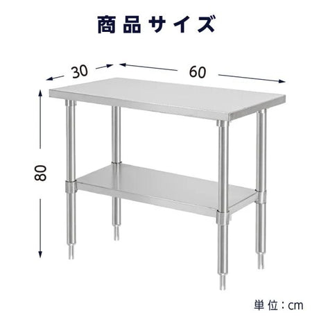 日本製 ステンレス置き棚 業務用 2段 上棚 W300×D600×H800mm キッチンラック 収納棚 厨房収納 kot2ba-3060
