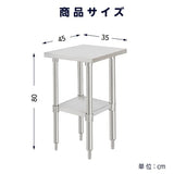 日本製 ステンレスキッチンラック 2段タイプ W35×D45×H80cm 置棚 作業台棚 業務用 上棚 kot2ba-3545