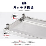 日本製 ステンレスキッチンラック 2段タイプ W35×D45×H80cm 置棚 作業台棚 業務用 上棚 kot2ba-3545