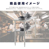 日本製 ステンレス置き棚 二段棚 W350×D600×H800mm 業務用 キッチンラック 上棚 作業台棚 厨房収納 kot2ba-3560