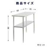 日本製 ステンレス置き棚 二段棚 W350×D600×H800mm 業務用 キッチンラック 上棚 作業台棚 厨房収納 kot2ba-3560