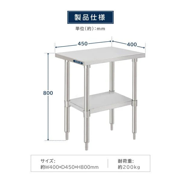 日本製 ステンレス製 業務用 キッチン置き棚 W40×H80×D45cm 置棚 作業台棚 ステンレス棚 キッチンラック kot2ba-4045