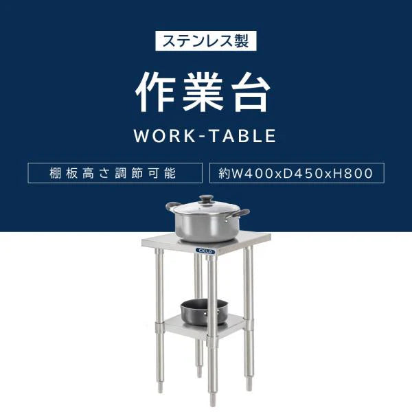 日本製 ステンレス製 業務用 キッチン置き棚 W40×H80×D45cm 置棚 作業台棚 ステンレス棚 キッチンラック kot2ba-4045