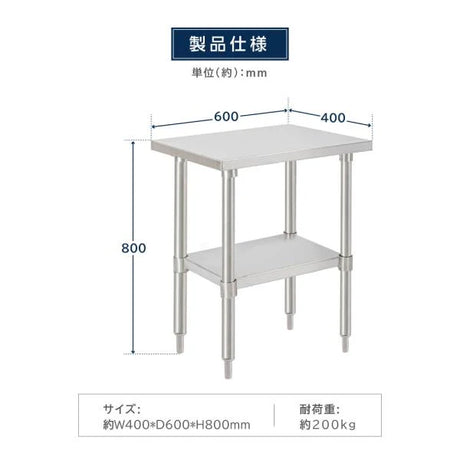 日本製 ステンレスキッチンラック 2段タイプ W40×D60×H80cm 置棚 作業台棚 業務用 上棚 kot2ba-4060