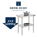 日本製 ステンレスキッチンラック 2段タイプ W40×D60×H80cm 置棚 作業台棚 業務用 上棚 kot2ba-4060